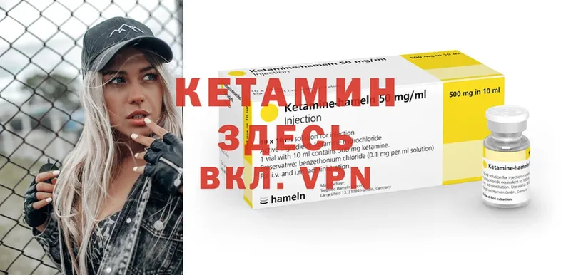 КЕТАМИН VHQ  Саранск 